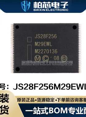 JS28F256M29EWLA JS28F256M29EWL TSOP-56 存储器 原装现货一站式