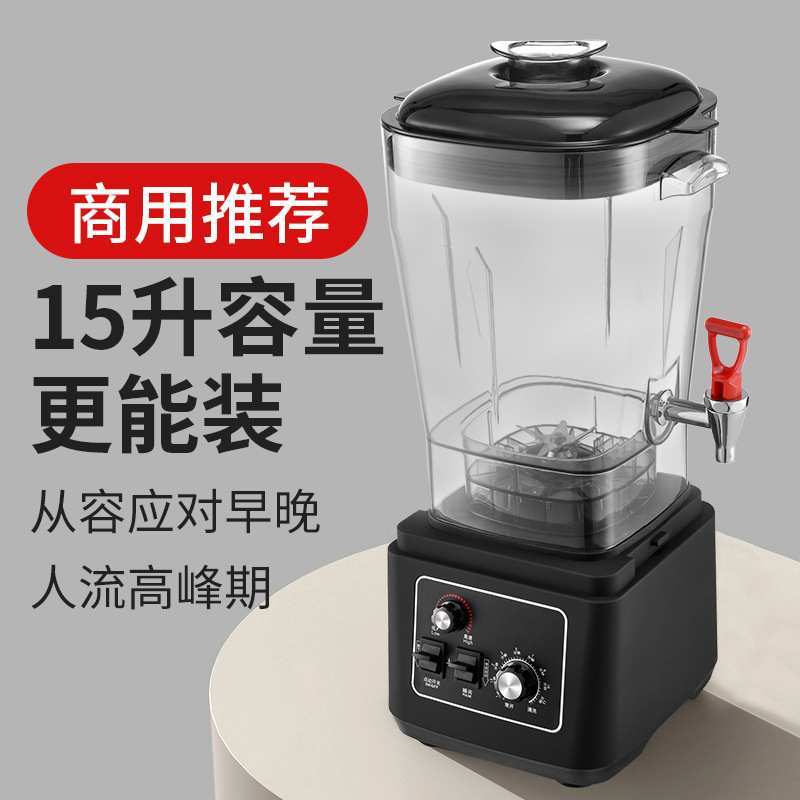 奥诺斯商用破壁机大容量15升现磨豆浆机早餐店用搅拌机大功率L