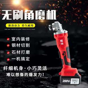 【望京】锂电无刷充电角磨机多功能抛光机打磨机切割机砂轮磨光机