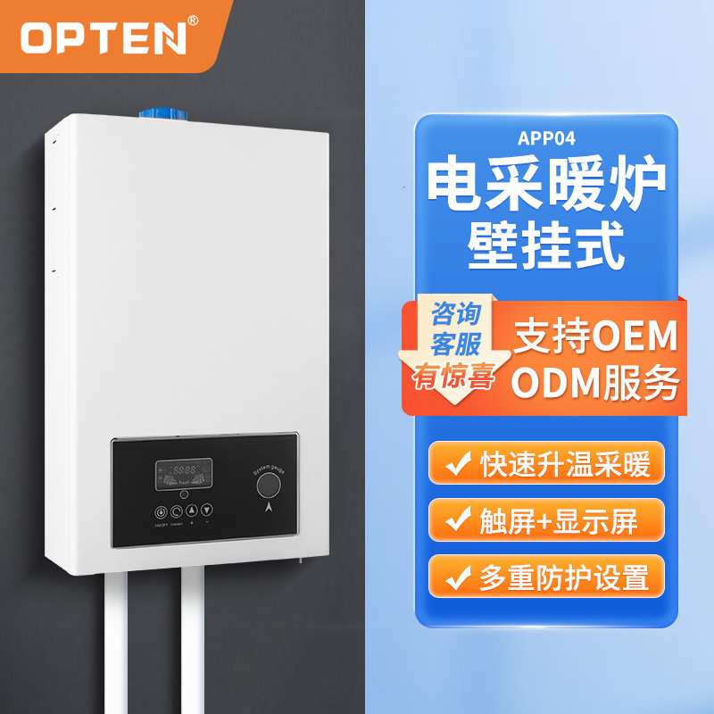 电采暖炉无压式暖洗浴采暖高显壁挂式触摸屏煤改电家用采暖炉