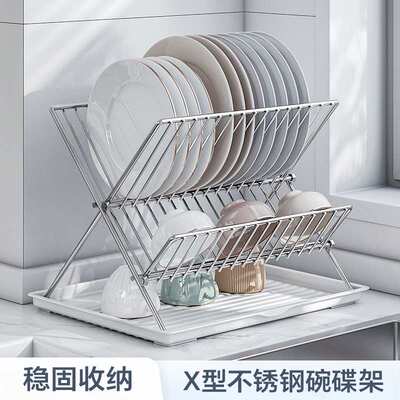 kt折叠沥水架碗碟盘子收纳架X型可折叠沥水碗架双层不锈钢置物架
