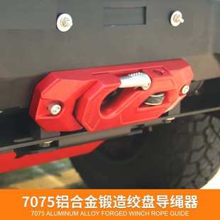 鸟归巢导口 绞盘钩 坦克300 挂钩螺丝绞盘钩绞盘固定螺丝固 定钩