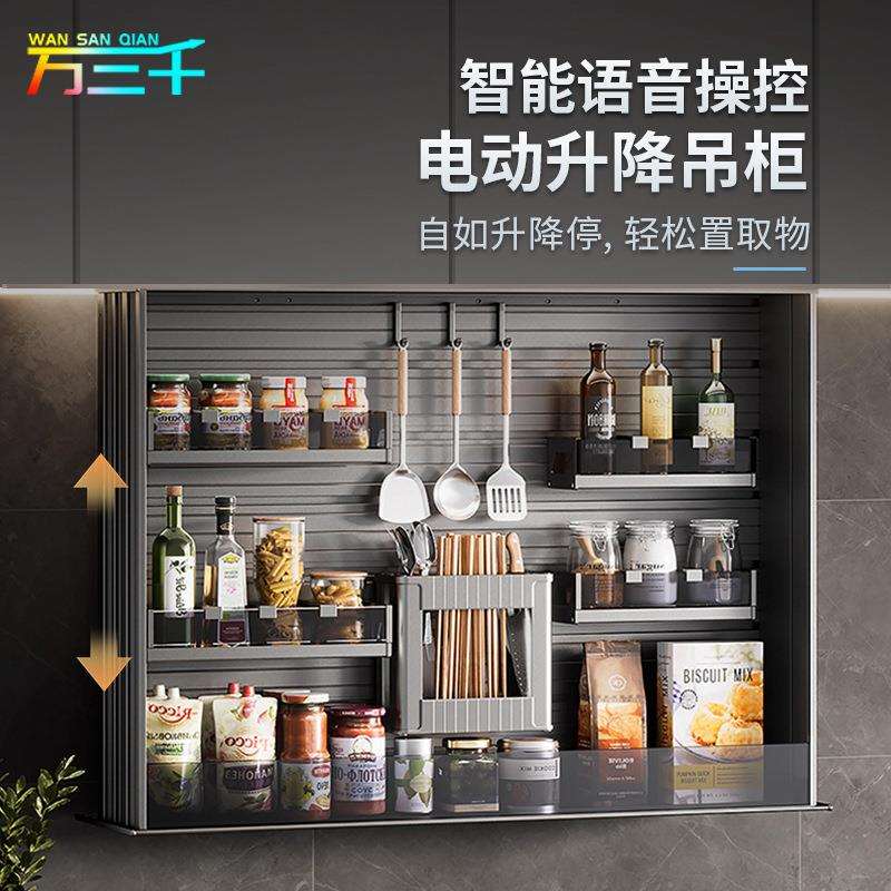 厨房电动升降吊柜智能语音触控自动垂直上下升降调味料橱柜拉篮