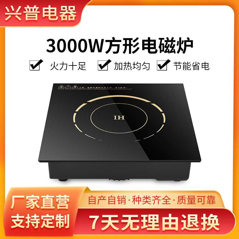 商用电磁炉3000W方形320触摸嵌入式下沉大功率火锅电池炉厂家
