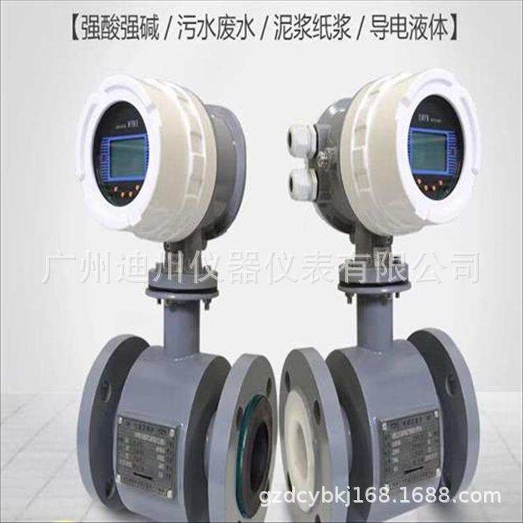广州流量计 DN50电磁流量计 电流输出电磁流量计 电磁流量计