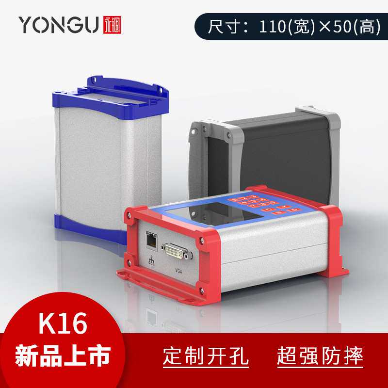 永锢 小型显示器边框接收器壳体控制器铝合金外壳仪表铝外壳