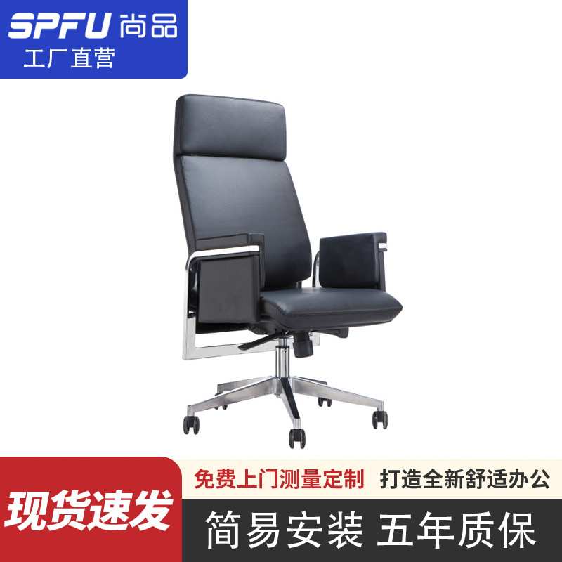 现货 椅子 黑色商务真皮老板椅皮质弓形椅会议椅铝合金脚椅子
