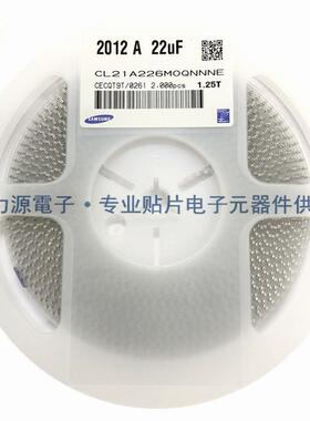 0805贴片电容 22uF 226M 20% 16V X5R CL21A226MOQNNNE 陶瓷电容