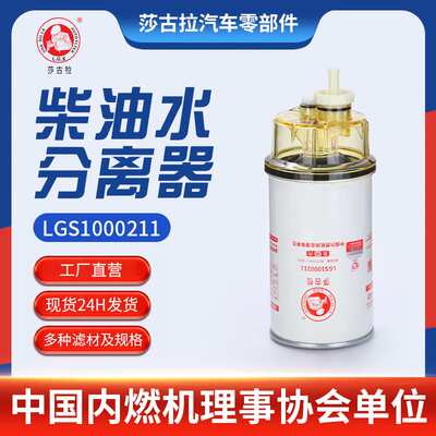 加工定制FS1242,7381816柴油水分离器600-311-3620 P505961滤清器