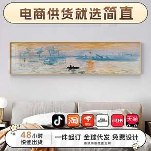 莫奈床头装饰画世界名画客厅背景墙面挂画酒店公寓卧室壁画油画