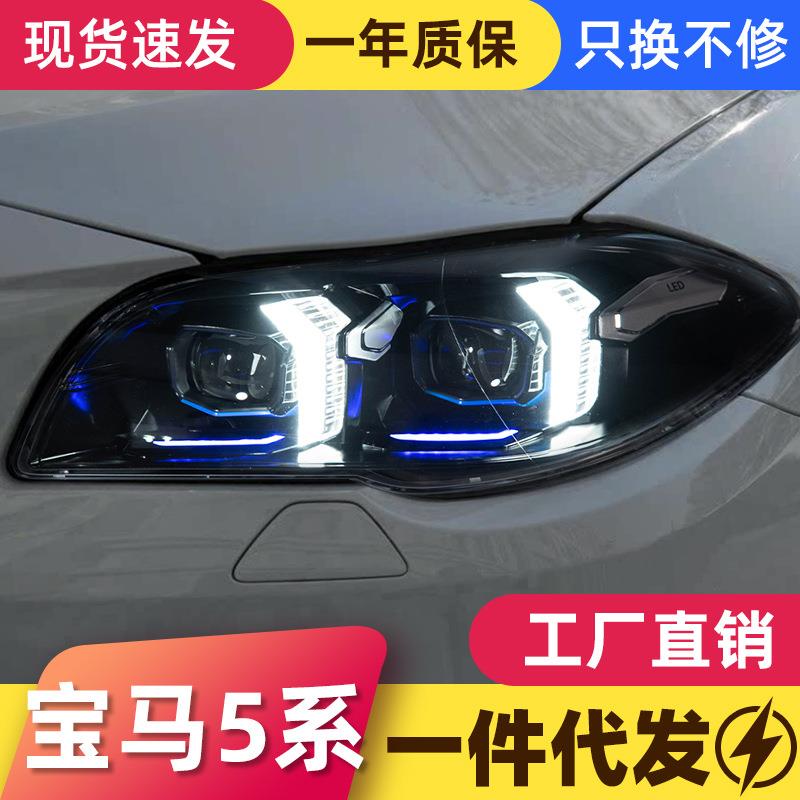 适用于11-17款宝马5系大灯总成F18 F10改装LED透镜獠牙日行灯转向