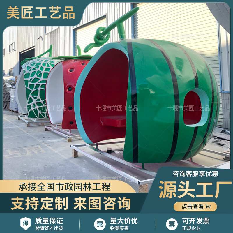 玻璃钢凉亭户外园区景观屋子景区创意造型售票亭现代艺术雕塑摆件