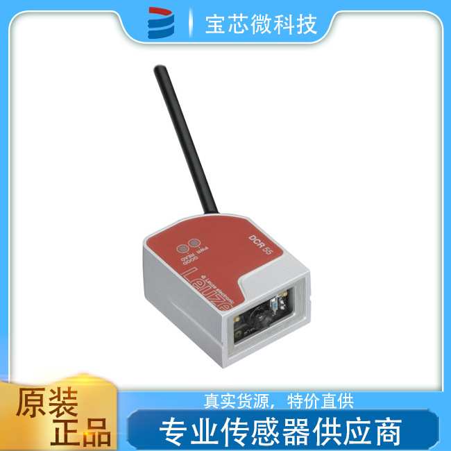 德国 Leuze劳易测 固定式条码阅读器 型号DCR55M2/UB-1800-S6