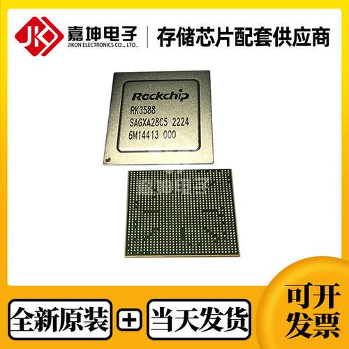 RK3588+RK806-1+RK860-2+RK860-3瑞芯微处理器CPU主控芯片 主芯片