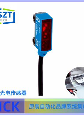 SICK西克WL2S-2N3030S05光电传感器