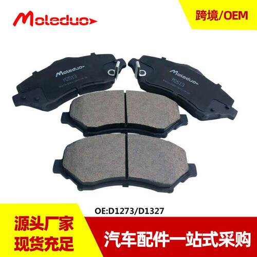 适用于牧马人 自由人 道奇酷威 陶瓷刹车前片D1273 D1327