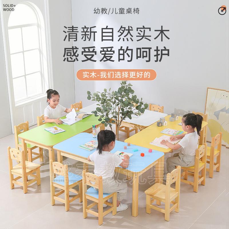 早教幼儿园实木彩色学习桌子套装儿童写字桌椅学生补课班培训再名
