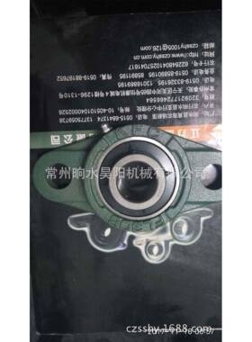 外球面轴承UCFL309-26带座轴承