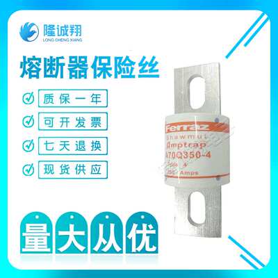 【熔断器保险丝】A70P900-4 A70P1000-4 A70P1200-4 A70P1600-4TA