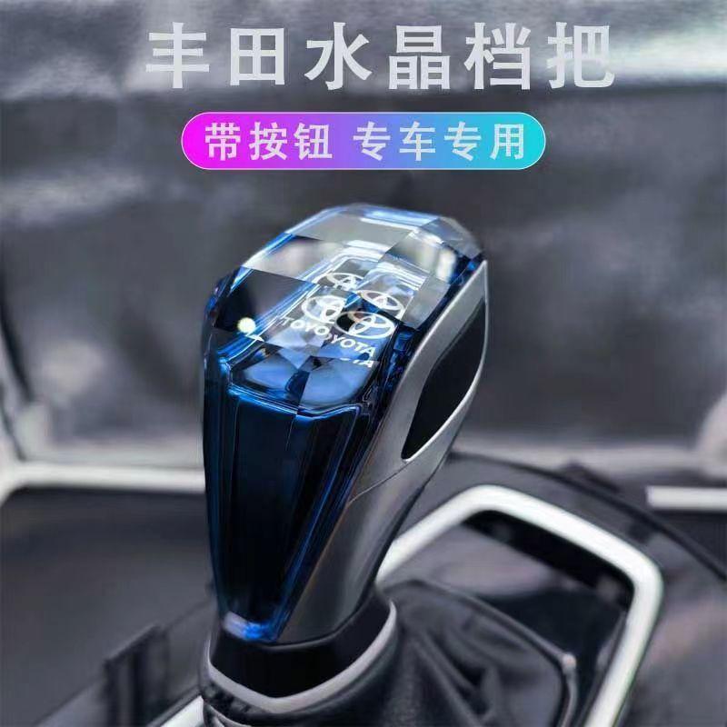 适配亚洲狮/锋兰达/凯美瑞/水晶发光档把头卡罗拉双擎换挡杆改装