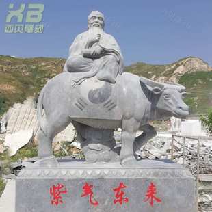 石雕老子骑青牛雕塑 厂家供应可定制 大理石古代人物老子雕像