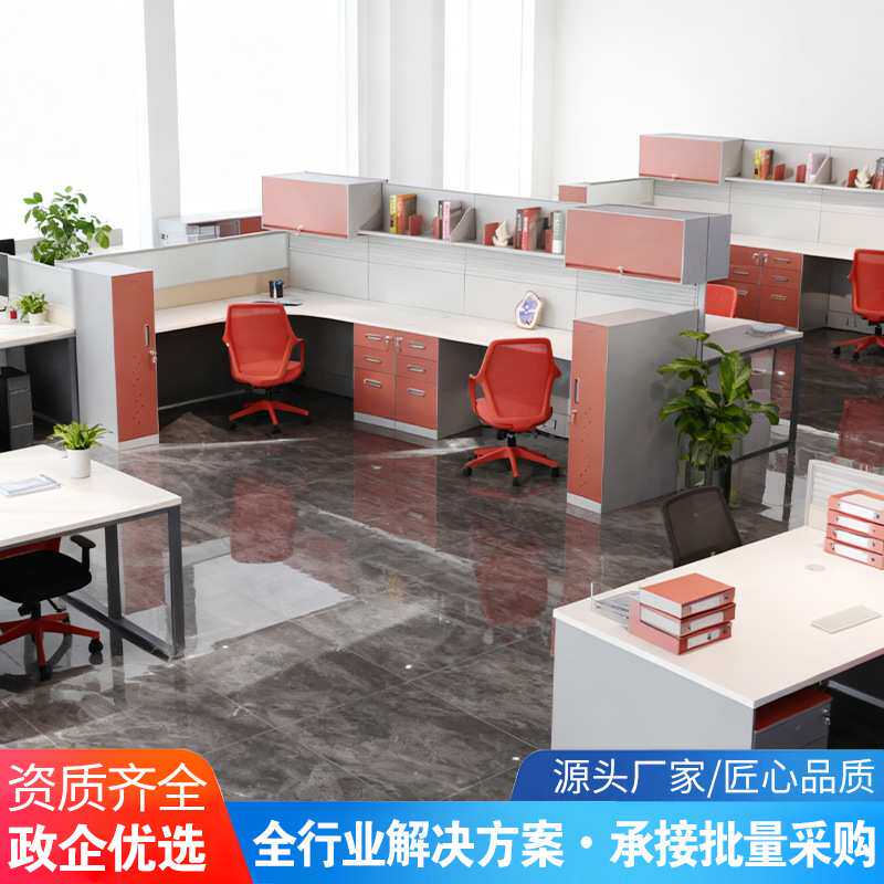 富源凯丰职员办公桌屏风隔断卡座电脑桌职工多人工位办公桌椅组合