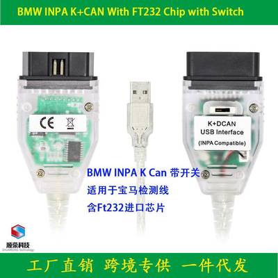 bmw inpa K Can with Swith FT232RQ/FT232RL 宝马刷隐藏检测线