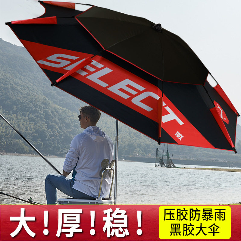 戴威营万向2.4m双层黑胶不锈钢钓鱼伞防雨晒钓伞户外遮阳伞加厚伞
