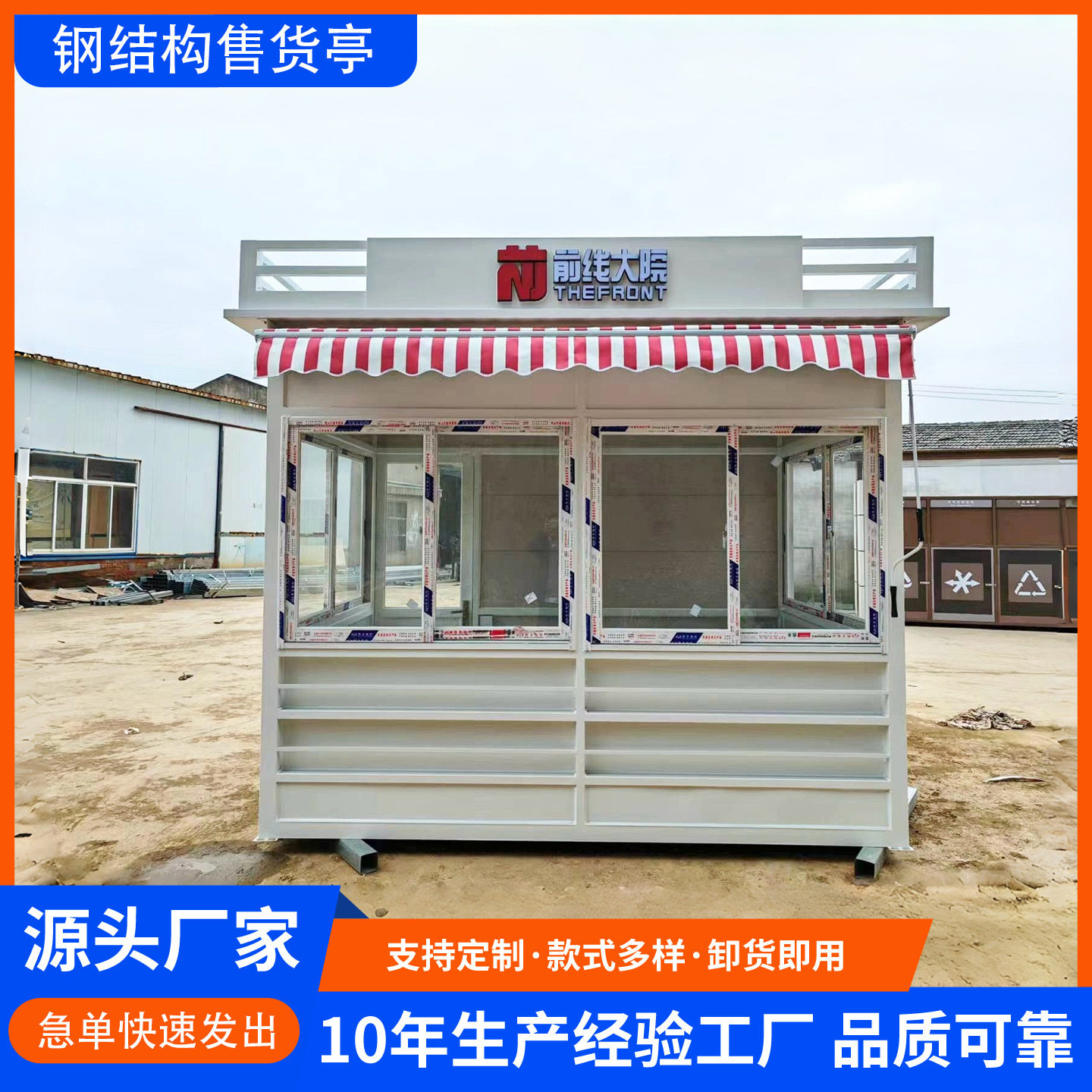 网红夜市流动售货亭景区售票厅商铺奶茶咖啡屋商业街小吃街售卖亭