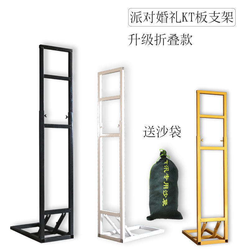 婚庆宴会KT背景板支架可伸缩广告牌订婚宴伸缩支撑架舞台布置固定