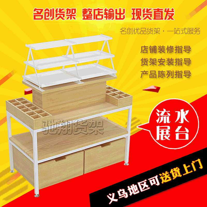 优品款货架精品店小号流水台促销台母婴连锁店熙美诚品展示架定制