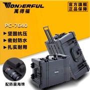 万得福PC-7640东莞安全箱保护相机镜头抗压防水抗震拉杆箱防潮
