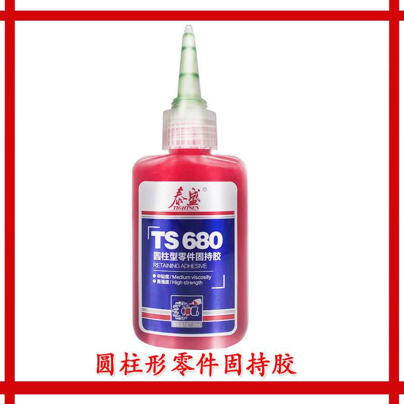 泰盛TS680圆柱型固持胶高强度轴承胶金属管螺纹胶套管胶水50ml