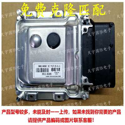 适用现代电脑板ECU 39111-03285 BE18 ME17.9.11.1 9001140501KC