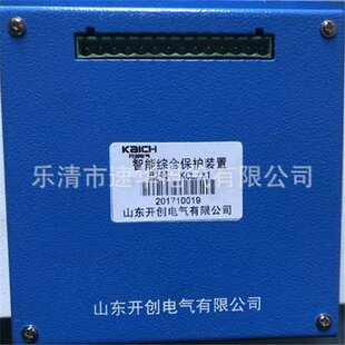 开创电气KCL/X1智能综合保护装置山东煤矿开关保护器