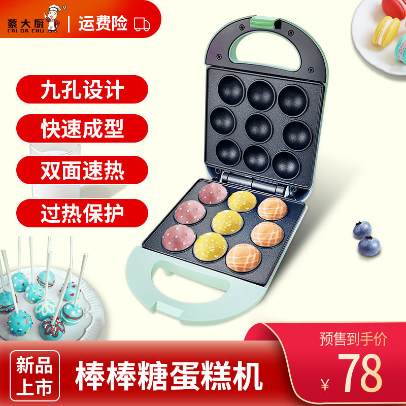 家用蛋糕机 烤面包机甜甜圈机 双面加热饼铛 蛋糕早餐机 蛋挞机
