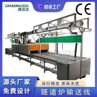 热水壶生产清洗烘干线五金除油清洗烘干线整场规划铁氟龙输送线