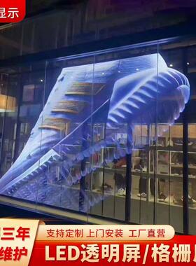 酒吧P3.91格栅led透明屏舞台展厅开合冰屏3D全息led显示屏大屏幕