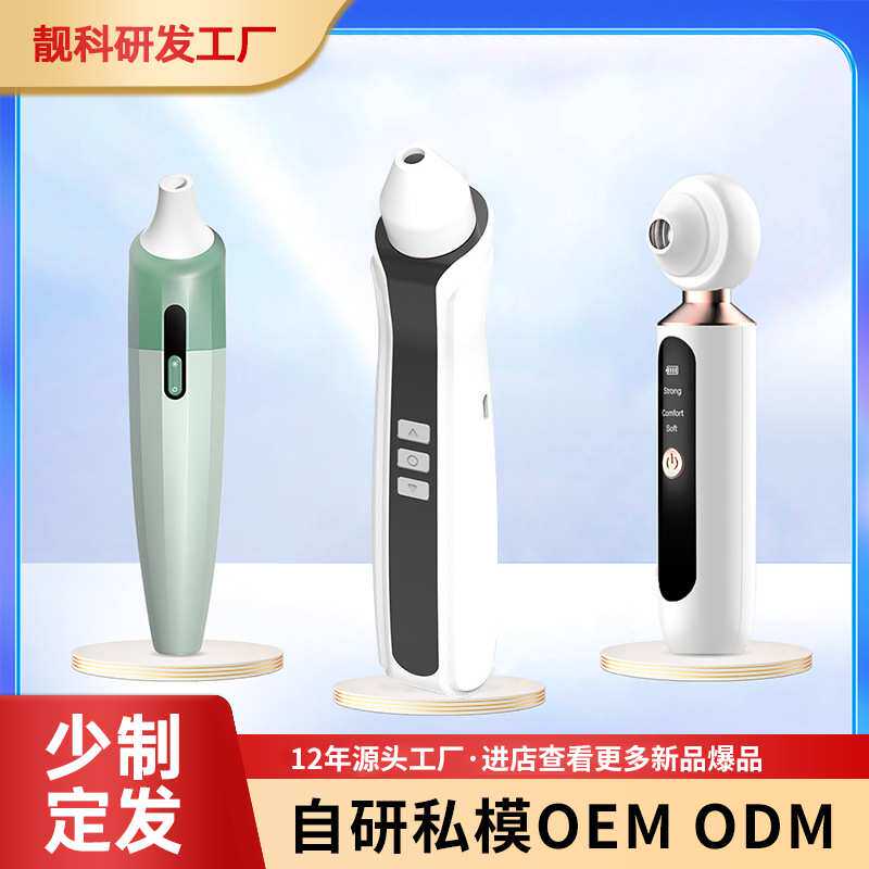 庄美吸黑头电动收毛孔粉刺清洁吸出器小气泡铲洁面仪深层清洁