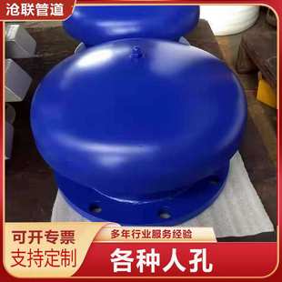 碳钢常压人孔 锅炉配垂直吊盖人孔门水平回转垂直吊盖吊臂人孔