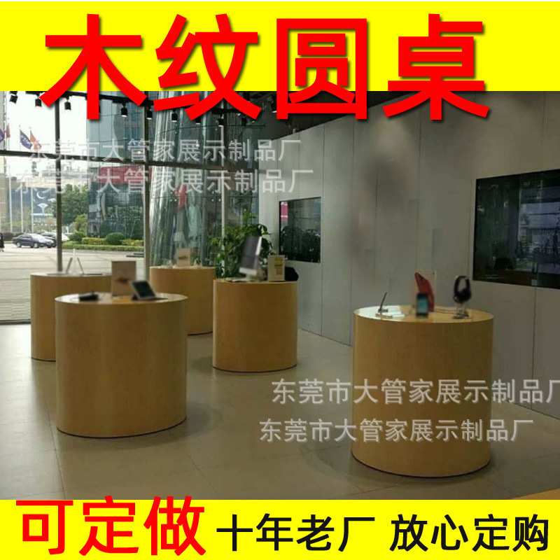 手机展示桌中岛体验台烤漆展台圆桌展示台维修台手机柜台 厂家