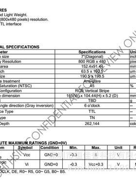 奇美 LW700AT9309 800*480 工控屏 设备用屏 7寸普清 TTL 40PIN