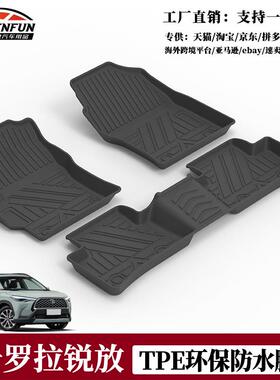 适用于丰田卡罗拉锐放corolla cross环保脚垫改装TPE防水星河毯
