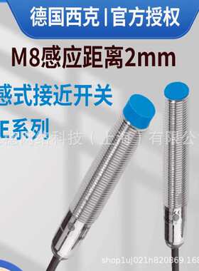 IME12-04BNSZC0S西克SICK接近开关传感器IME12-04BPSZC0S