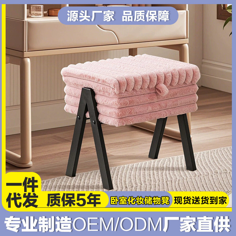 家用梳妆台凳子时尚创意简约轻奢高级感女生卧室化妆凳储物换鞋凳