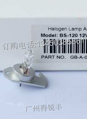 Mindray迈瑞BS120 BS-120 BS-180 BS-190生化仪光源灯泡 原装配件