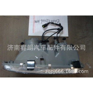 重汽豪沃配件 HOWOWG9113720002前大灯 右