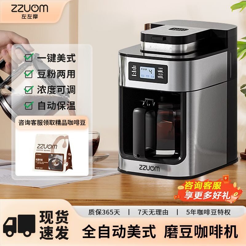 全自动咖啡机冲泡美式智能咖啡机办公室用现磨家用一整套跨境代发