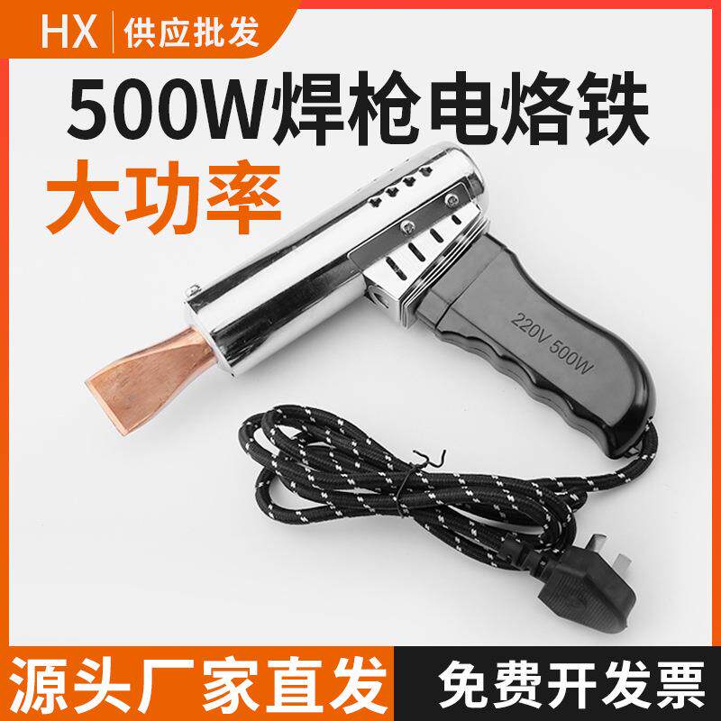 大功率焊枪500W外热电烙铁直扁铜头电瓶线缆锡条焊接枪式恒温烙铁