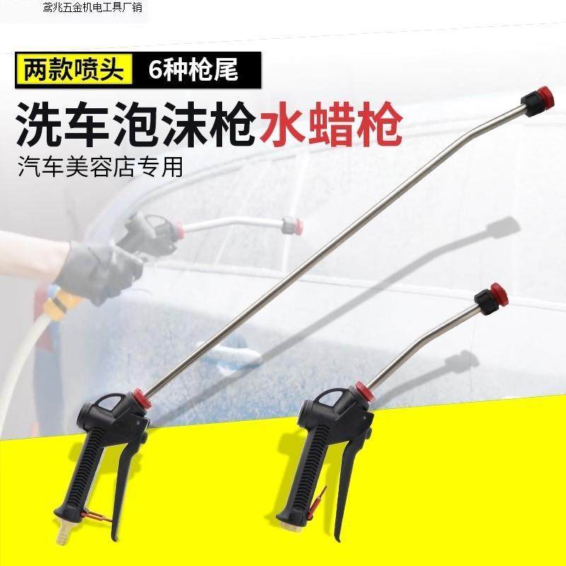 免擦洗车泡沫枪车液水蜡喷雾枪龙卷风泡沫机喷液喷泡喷壶水枪配件